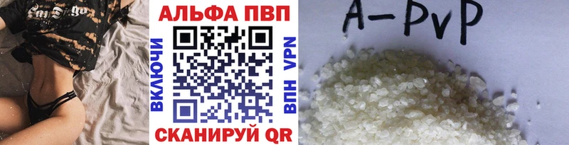 A-PVP VHQ Глазов