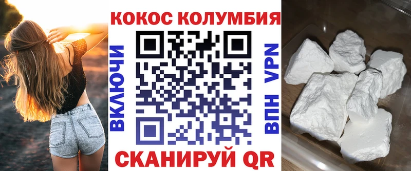 где найти наркотики  Глазов  КОКАИН VHQ 