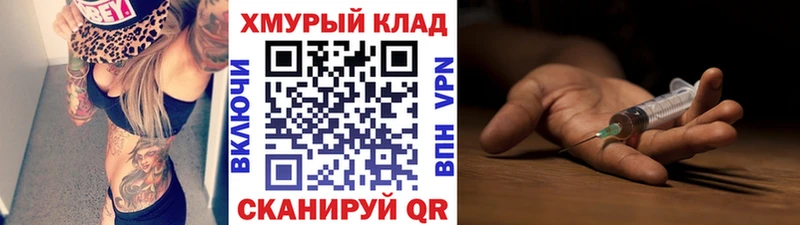 Героин Heroin  Глазов 