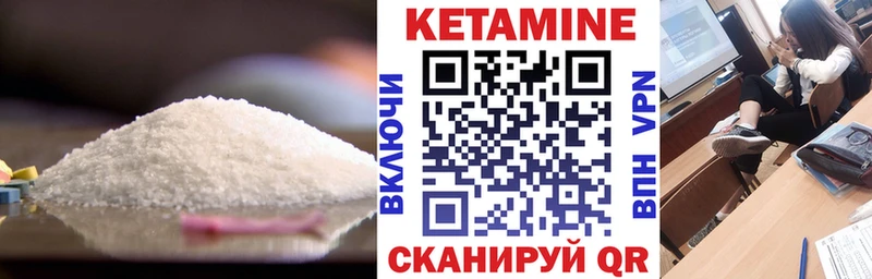 КЕТАМИН VHQ  цена наркотик  Глазов 