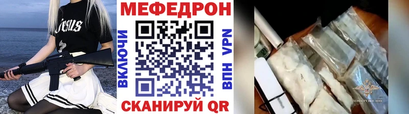 МЕФ мяу мяу  Глазов 