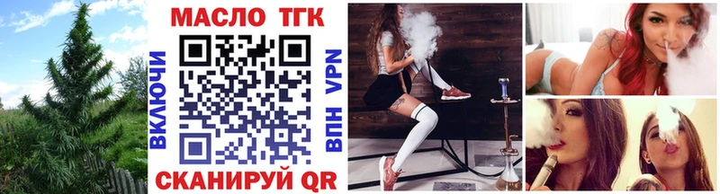 ТГК жижа  где найти   blacksprut вход  Глазов 